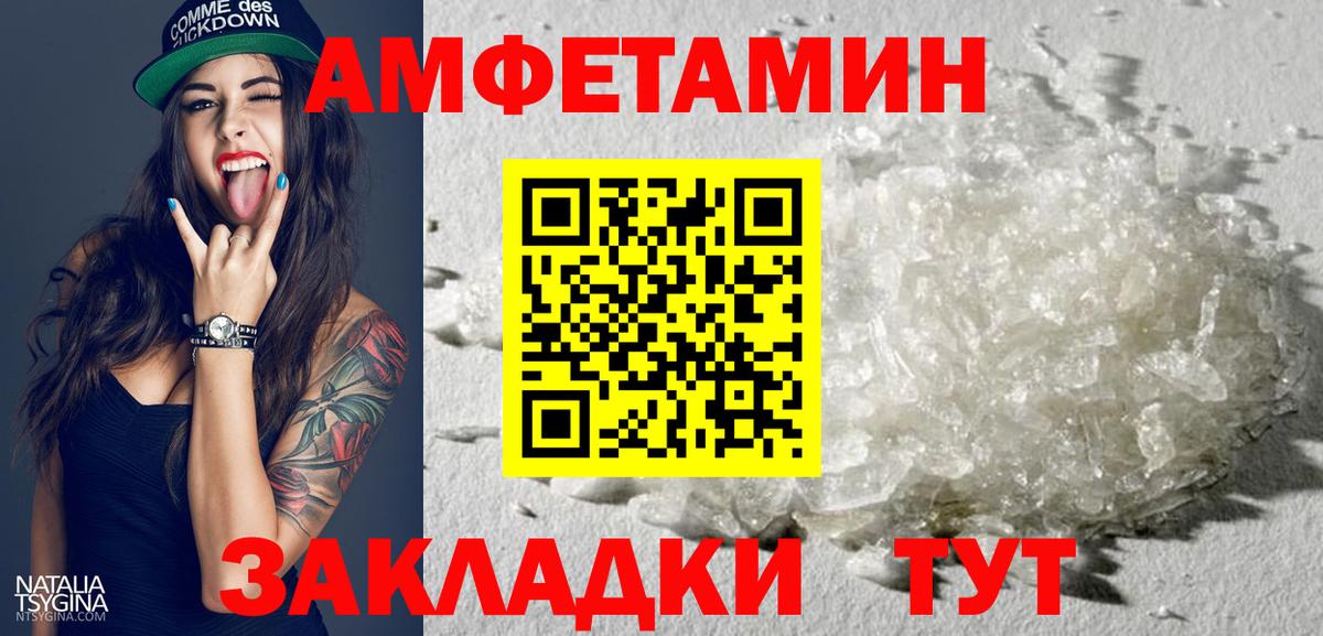 АМФЕТАМИН Розовый Шадринск