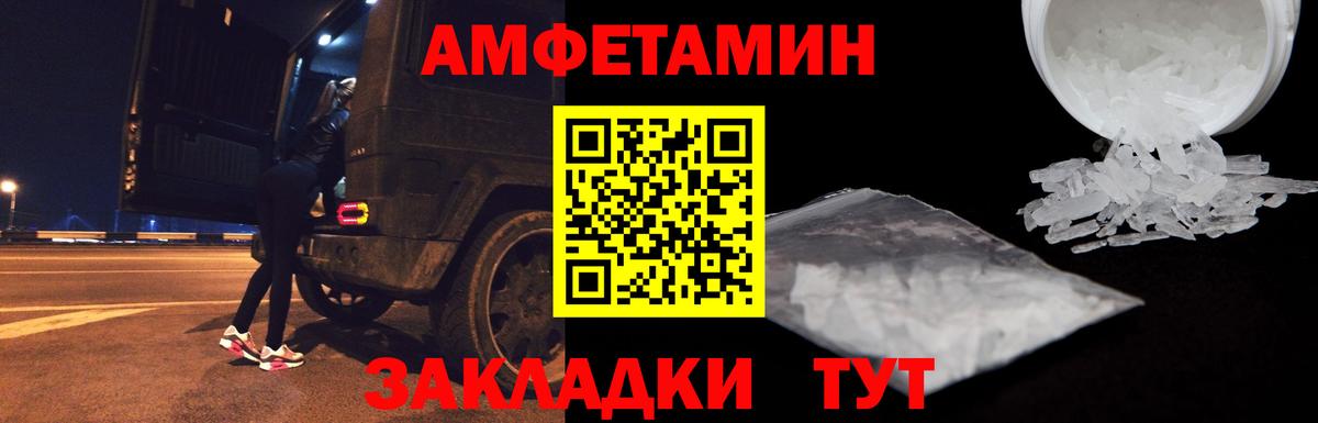 Amphetamine  Вход с VPN  Шадринск  АМФЕТАМИН 98%  МЕГА вход  Амфетамин 