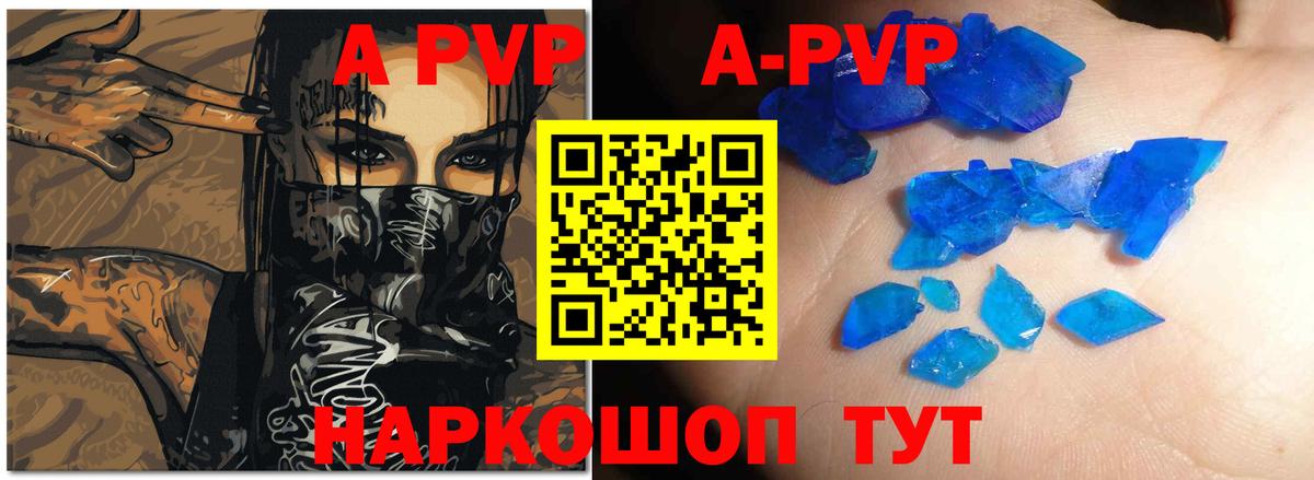 A PVP VHQ  Вход с VPN  Шадринск  даркнет сайт  A PVP крисы CK 