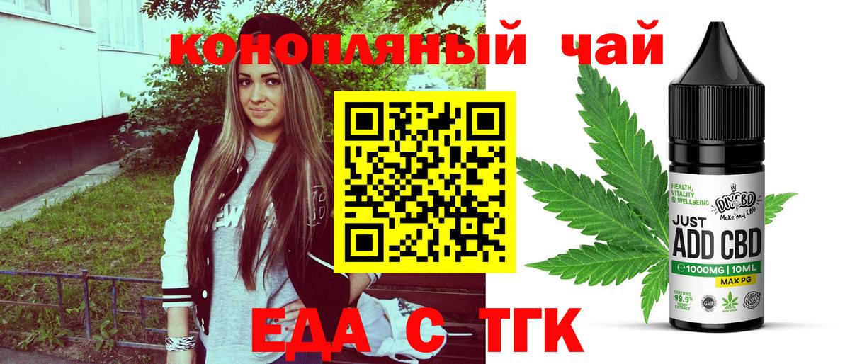 Canna-Cookies марихуана  Вход с VPN  Шадринск 