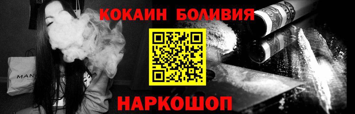 COCAIN FishScale  COCAIN FishScale  Вход с VPN  Cocaine  Шадринск 