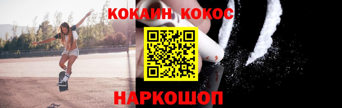КОКАИН Эквадор Шадринск
