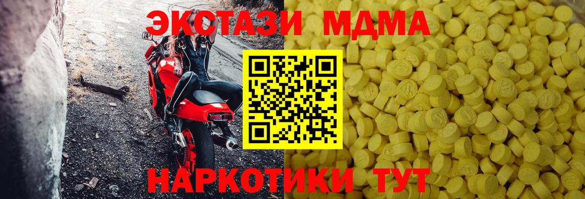Ecstasy 280 MDMA  Вход с VPN  Ecstasy  Шадринск 