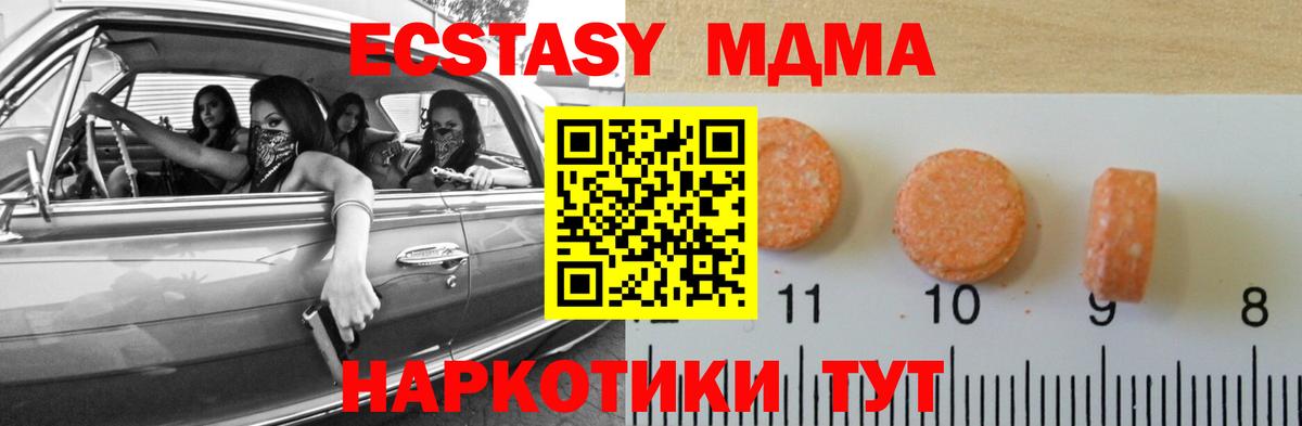 Ecstasy 280мг Шадринск