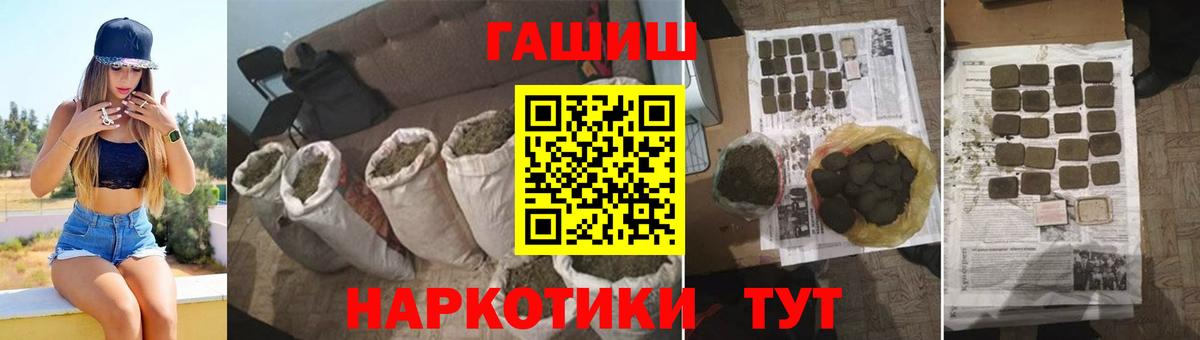Гашиш hashish Шадринск