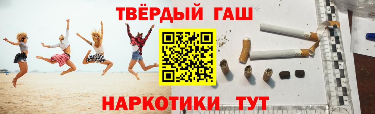 Шадринск  ГАШ убойный  Вход с VPN 