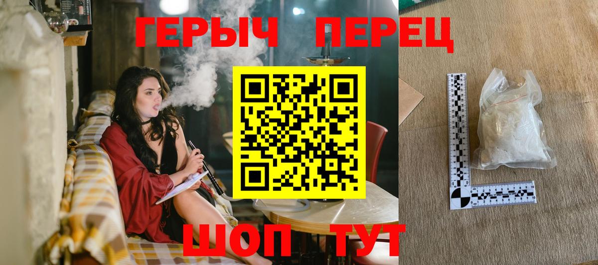 Героин  ГЕРОИН афганец  Вход с VPN  Шадринск 