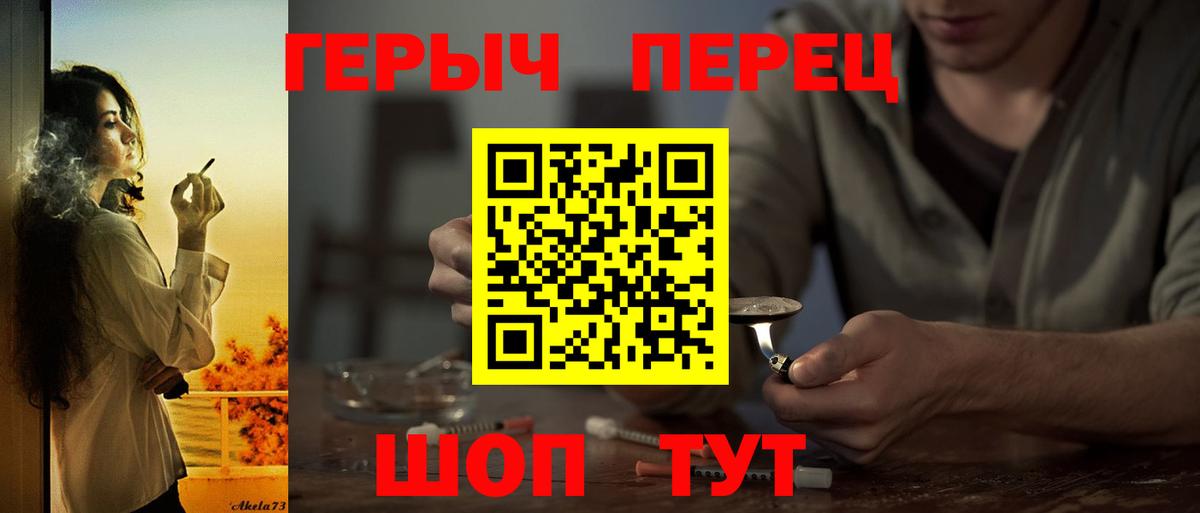 ГЕРОИН белый Шадринск