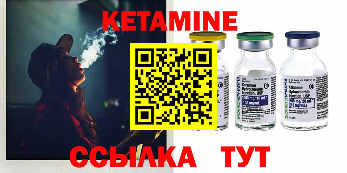 Кетамин ketamine  Вход с VPN  Кетамин VHQ  Шадринск 