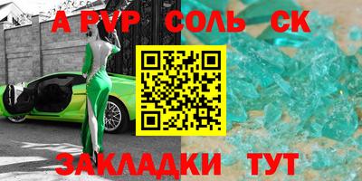 альфа пвп VHQ Наро-Фоминск