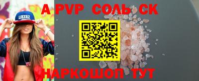 альфа пвп VHQ Наро-Фоминск