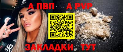 альфа пвп VHQ Наро-Фоминск