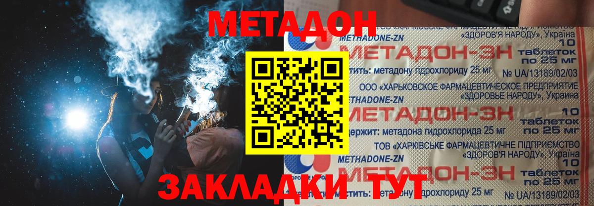 ссылка на мегу зеркало  МЕТАДОН белоснежный  Вход с VPN  Шадринск  Метадон methadone 