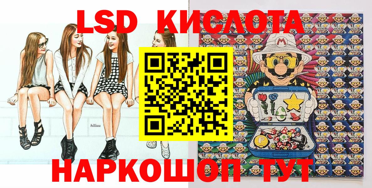Наркотические марки 1,8мг Шадринск