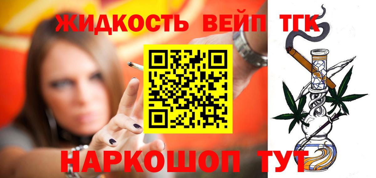 Дистиллят ТГК THC oil  Вход с VPN  Шадринск 